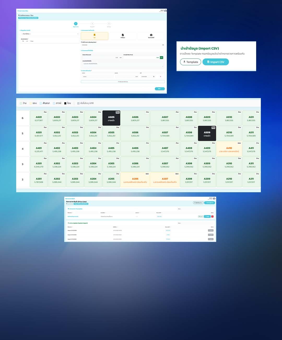 Syncvision Features INVENTORY