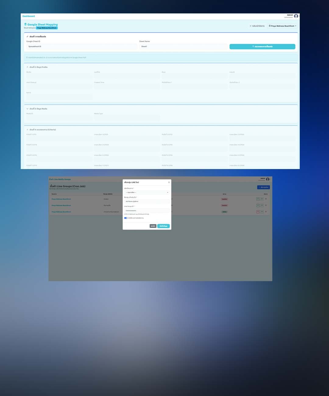 Syncvision Features API